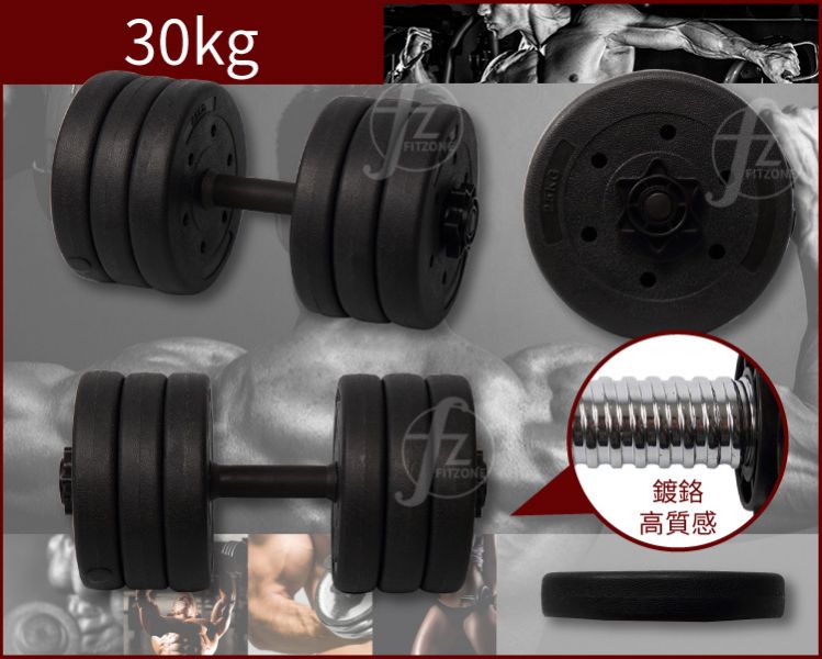 A1-27-30KG Vinyl Dumbbellset 30KG 