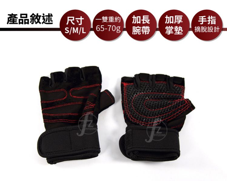 TG-005 舉重專用半截手套 