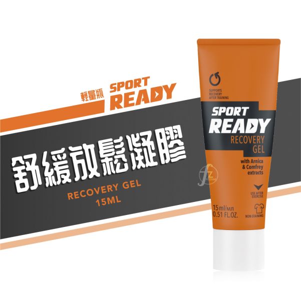 Sport Ready－舒缓放松凝胶(轻量瓶) 15ml READY-003S Recovery Gel 15ml