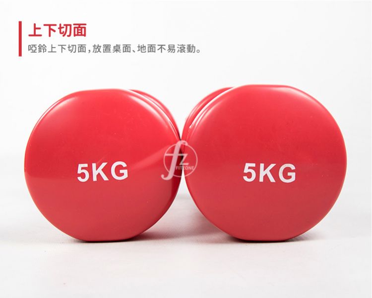 DB-01A-5KG Vinyl Coated Dumbbell 5KG 