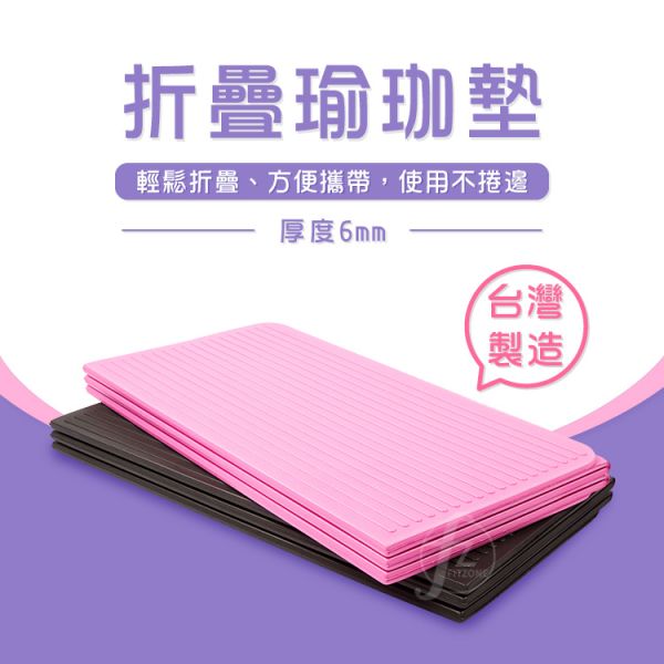 AP-52 Yoga Mat 