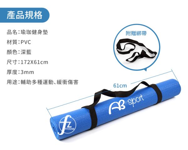 AP-51-0.3-DB Yoga Mat 