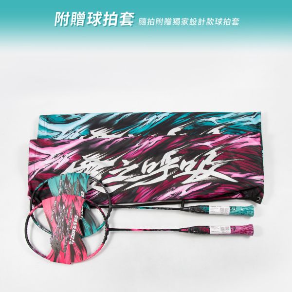 OGKILS－Mist breathing Badminton Racquet OGKILS,Mist Breathing Badminton Racquet, carbon fiber badminton racquet, Japan Toray badminton racquet, high-modulus carbon fiber badminton racquet, Vibranium shaft badminton racquet, speed-type