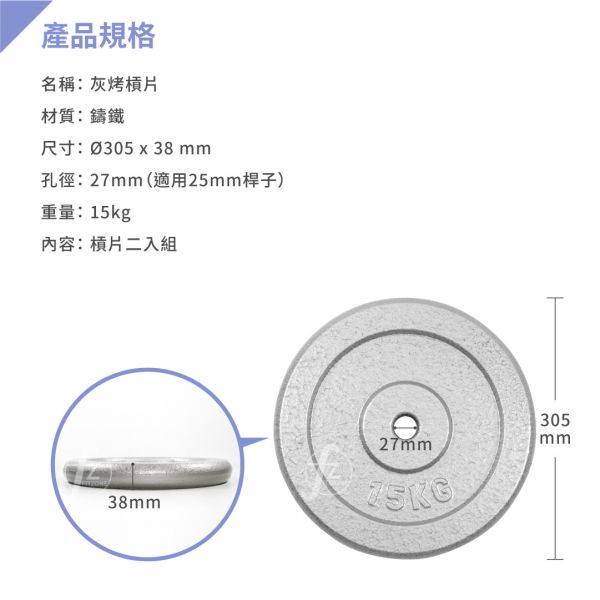 A1-15-15KG Standard Iron Plate W 15KG 