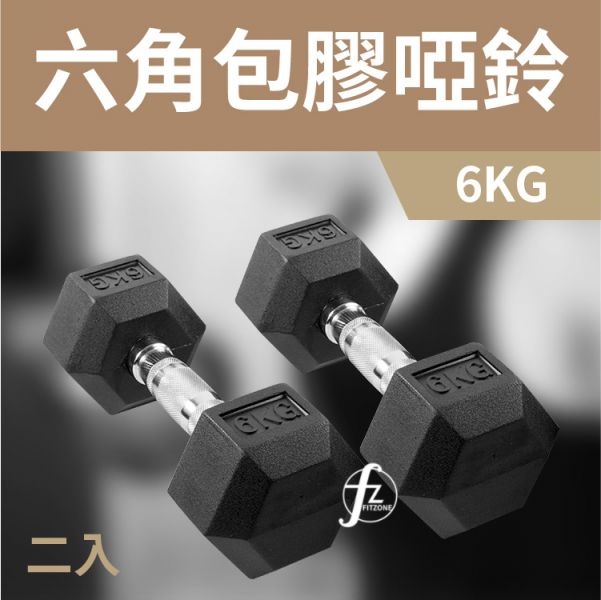 DB-07-6KG Rubber Dumbbell 6KG 