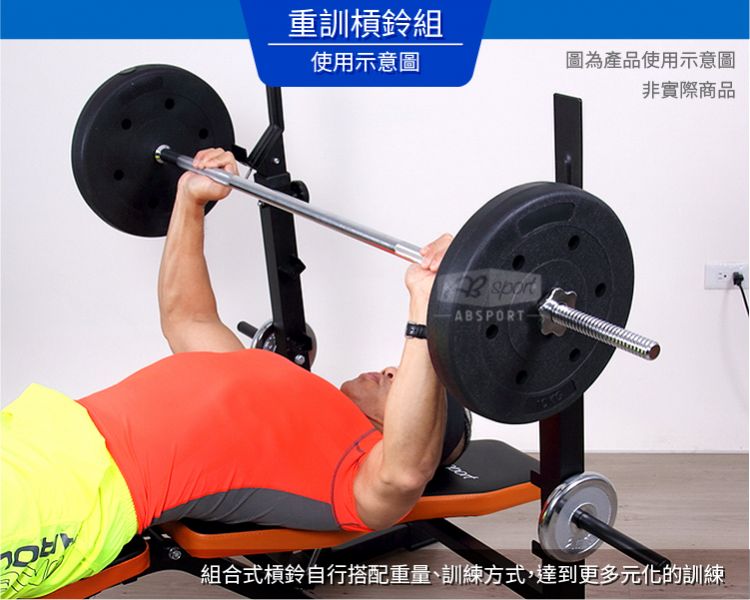 A1-20PA-86.5KG 72英吋長槓鈴+16英吋短槓鈴組 86.5KG 