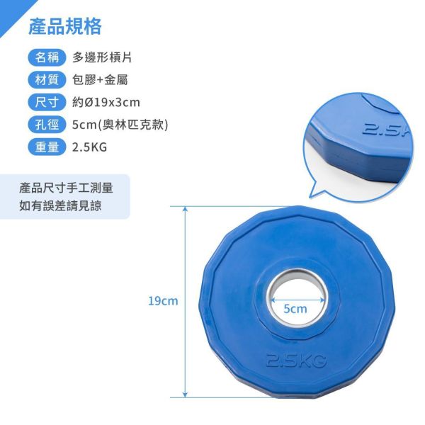 A1-04H-2.5KG 多边形包胶杠片2.5kg/单入 