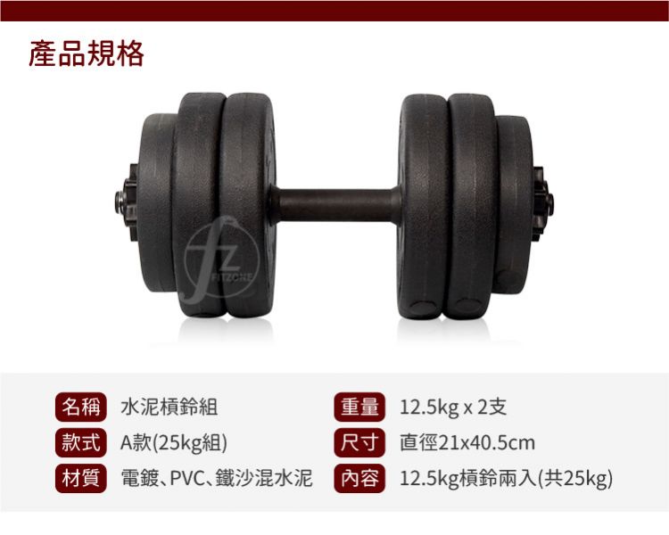 A1-27-25KG-A Vinyl Dumbbellset 25KG 