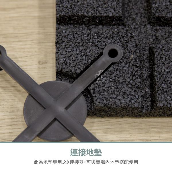 MT-X 地垫连接器 