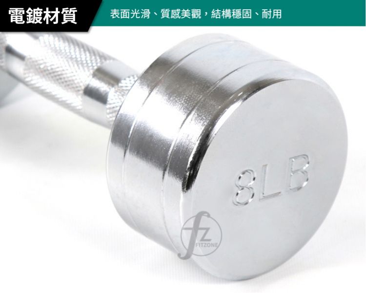 G7-22-8LB 钢制电镀哑铃8LB/双入 