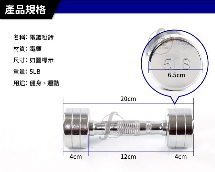 G7-22-5LB Chrome Contoured Dumbbell 5LB 