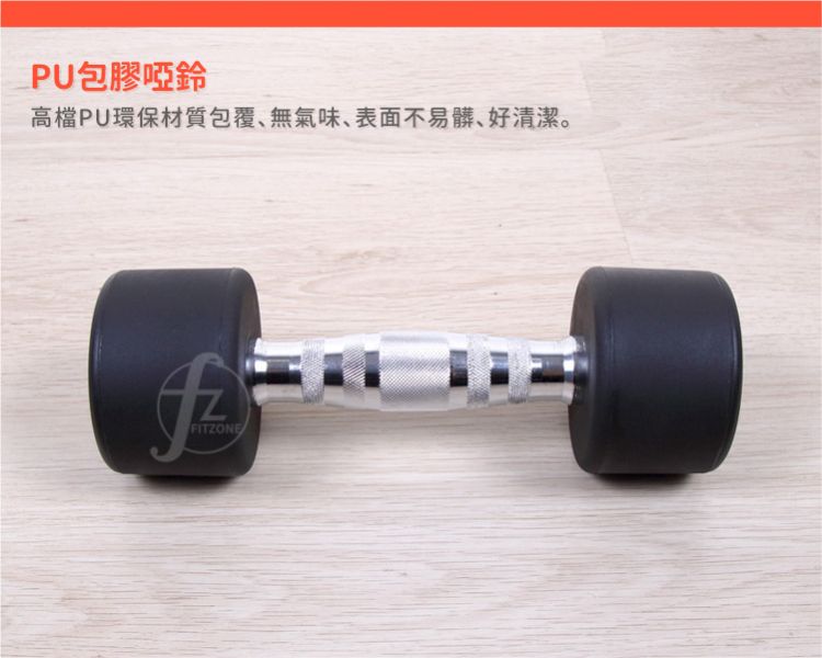 DB-29-2KG 專業PU啞鈴2KG/雙入 