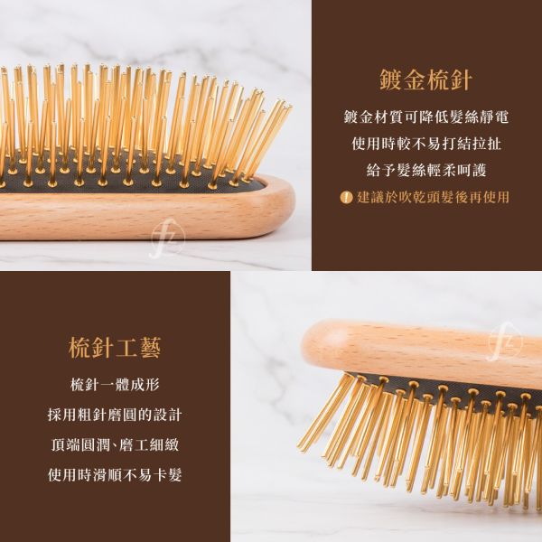 COMB-002 黃金按摩梳 黃金按摩梳,黃金梳,梳子,頭皮按摩,美髮,梳頭髮,髮梳,鍍金梳