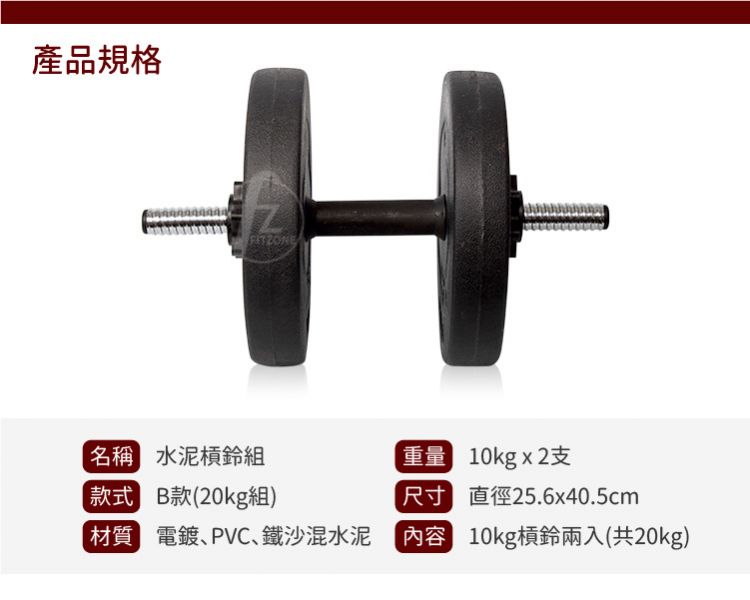 A1-27-20KG-B Vinyl Dumbbellset 20KG 