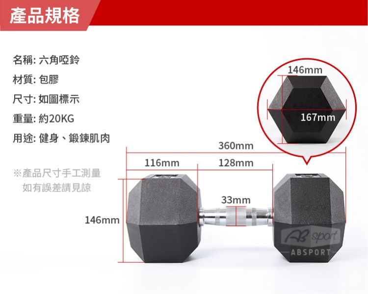 DB-07-20KG Rubber Dumbbell 20KG 