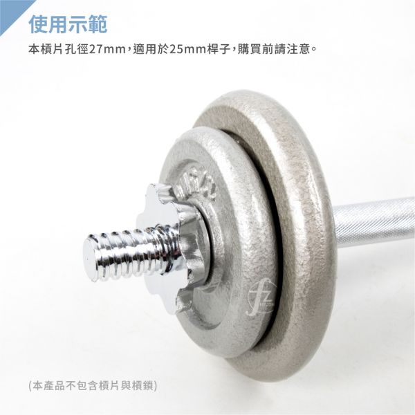 A1-15-1.5KG 灰烤槓片1.5KG（孔徑27mm）/二入 