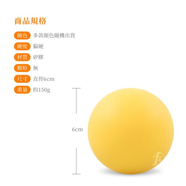 AP-172E 筋膜放鬆球/單入 