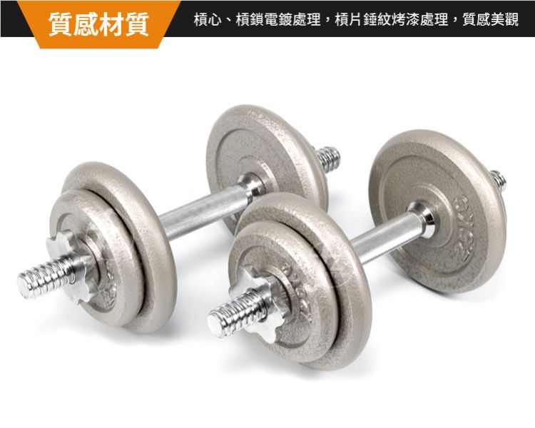 BDB-20H-28MM Dumbbell Set 