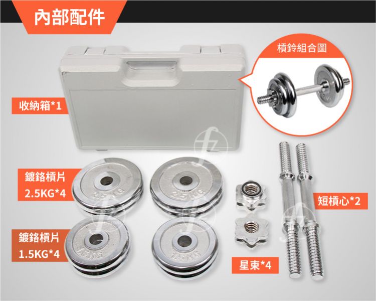 BDB-20C-28MM Dumbbell Set 