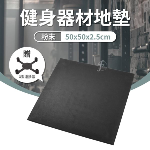 MT-004 健身器材地垫/橡胶粉末 MT-004