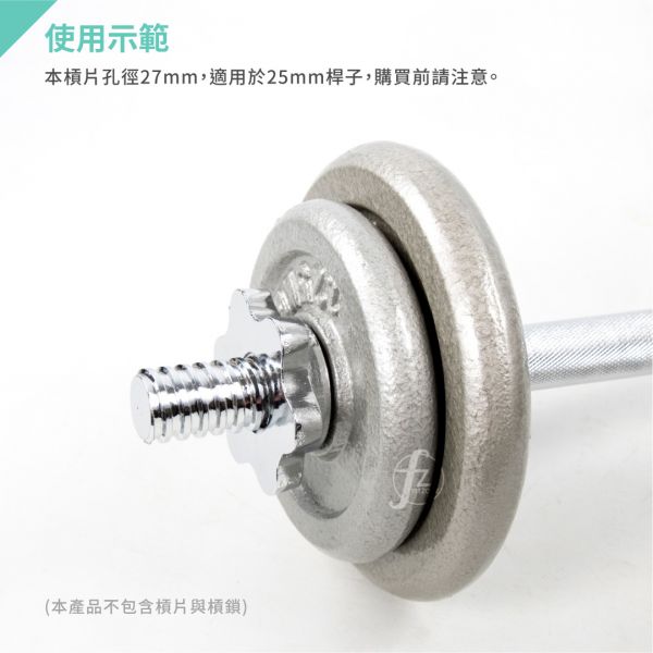 A1-15-2.5KG 灰烤槓片2.5KG（孔徑27mm）/二入 