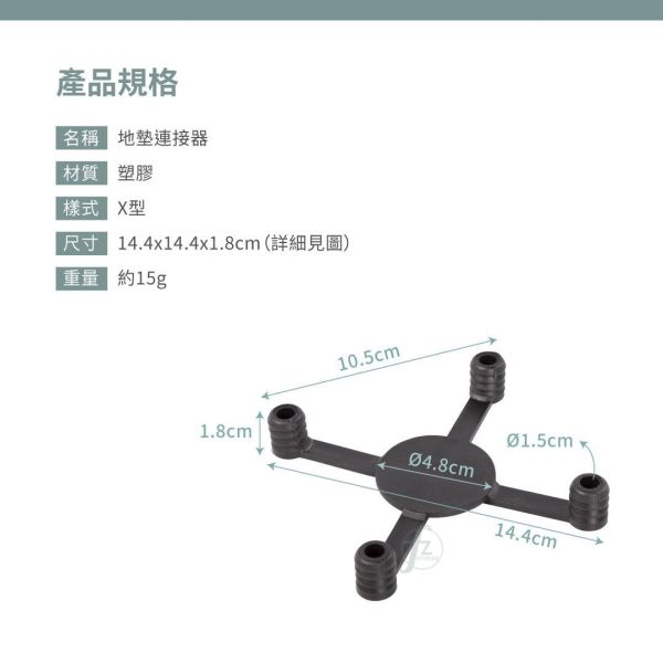 MT-X 地垫连接器 