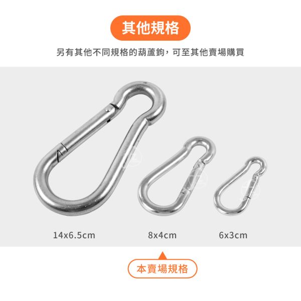 L12-23 葫蘆鉤8cm 