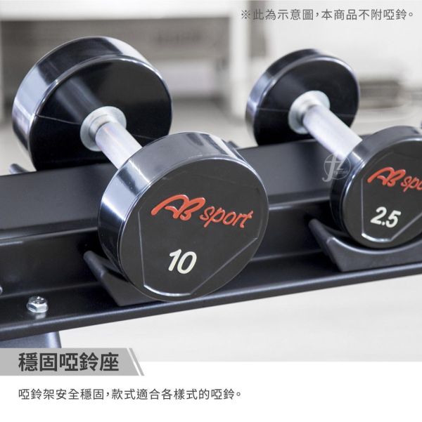 SW-1348A10 专业双层哑铃架 哑铃架,双层哑铃架,20支哑铃架,健身器材收纳,专业哑铃架,力量训练收纳架,钢制哑铃架,健身房设备,家用健身器材,大容量哑铃架