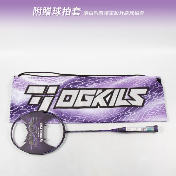 OGKILS－Serpent breathing Badminton Racquet OGKILS, Serpent Breathing Badminton Racquet, Carbon Fiber Badminton Racquet, Japan Toray Racquet, High Modulus Carbon Racquet, Vibration Gold Shaft Racquet, Offensive Badminton Racquet, Advanced Badmi