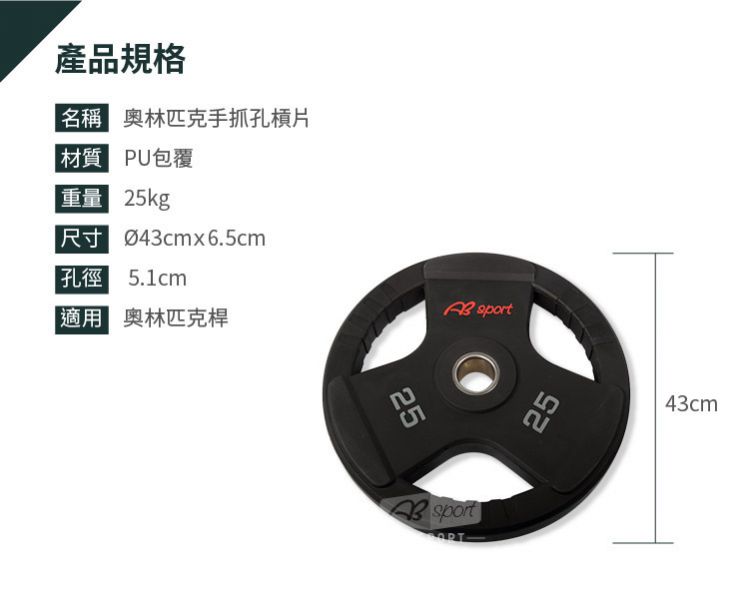 A1-04CPU-25KG PU槓鈴片25kg/二入 