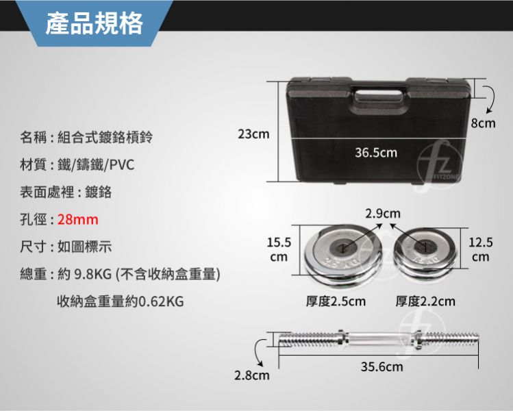 BDB-10C-28MM 组合式镀铬杠铃22LB(10KG)/孔径28mm 