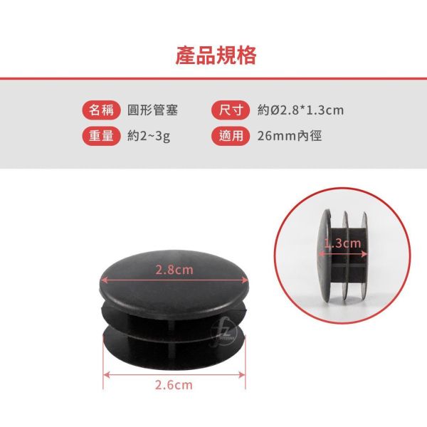 FT-WXR-45-CAP 圓形管塞/十入一組 圓形管塞,圓管封口塞,圓管塑膠塞,圓管內塞,健身器材管塞,重訓架配件,金屬圓管封口,圓管防塵塞