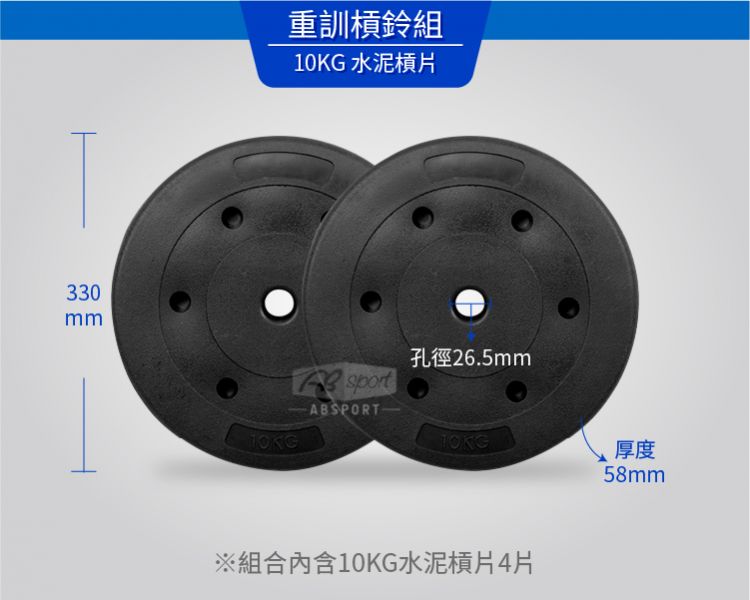A1-20PA-86.5KG 72英吋長槓鈴+16英吋短槓鈴組 86.5KG 