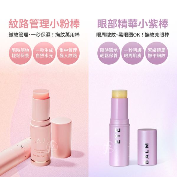 KAHI-10939-E KAHI,韓國品牌,韓國美妝,韓國保養,保濕萬用棒,精華棒,小粉棒,小藍棒,小紫棒,金高銀,保濕,防曬,隨身攜帶,眼部保養