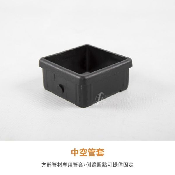 R-120-P78 方形中空管套 
