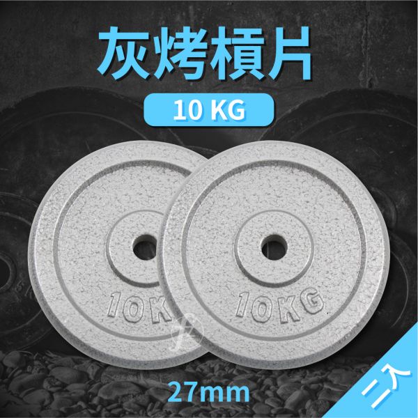 A1-15-10KG Standard Iron Plate W 10KG 
