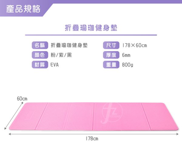 AP-52 Yoga Mat 