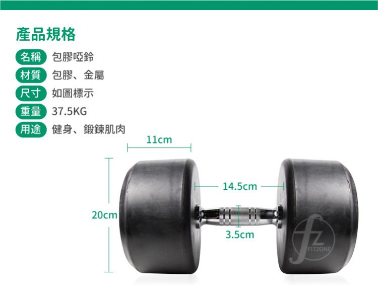 DB-35-37.5KG Rubber Dumbbell 37.5KG 