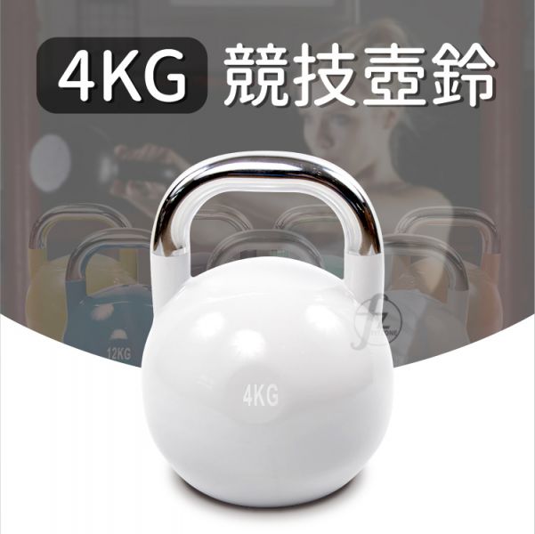DB-56-4KG 竞技壶铃4KG 