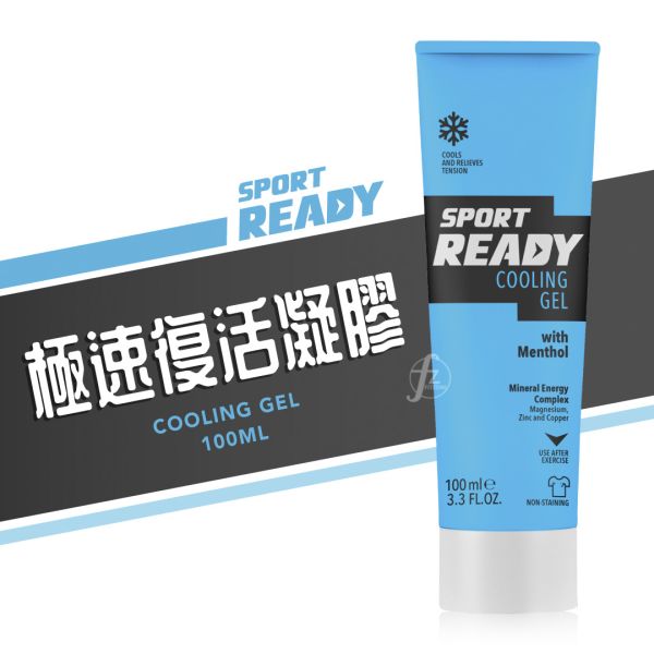 Sport Ready－極速復活凝膠 100ml READY-002 Cooling Gel 100ml