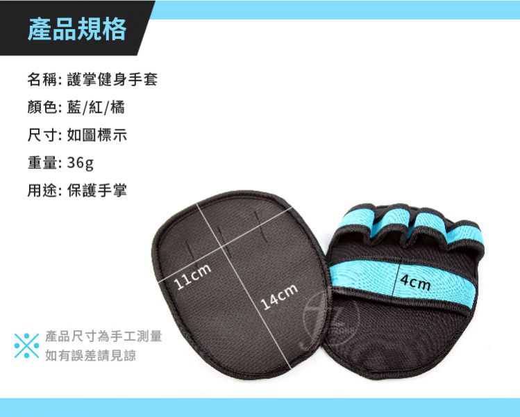 TG-004 健身護掌手套 