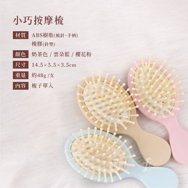 COMB-004 Compact Massage Comb ABS massage comb, cute mini massage comb, scalp massage brush, stress-relief comb, scalp care, hairstyling, hair care brush, relaxing massage, hair comb, hairdressing tool, scalp treatment