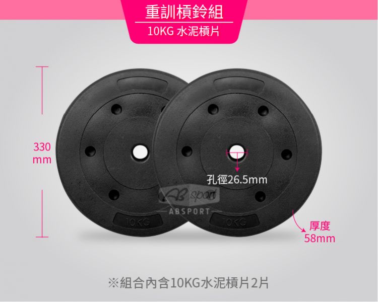 B2-12-30KG-P 47英吋W型杠铃30KG 