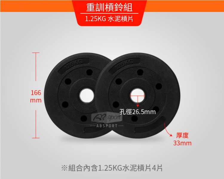 A1-20PB-85.8KG 60英吋長槓鈴+16英吋短槓鈴組 85.8KG 