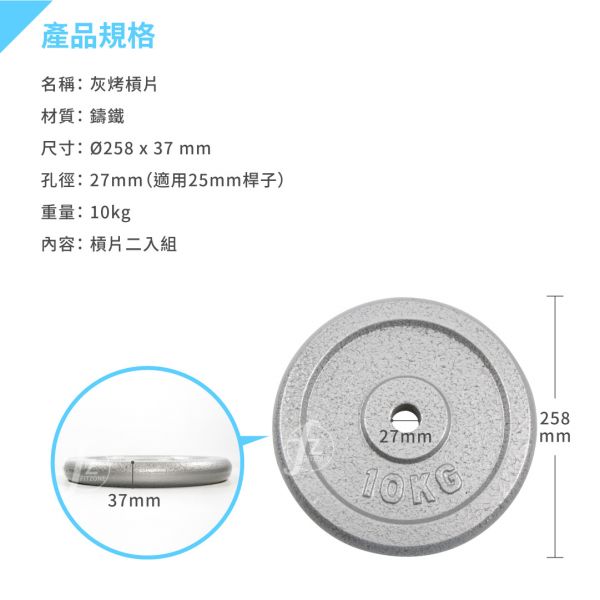 A1-15-10KG Standard Iron Plate W 10KG 
