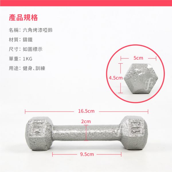 DB-04H-1KG Hex Dumbbells 1KG 