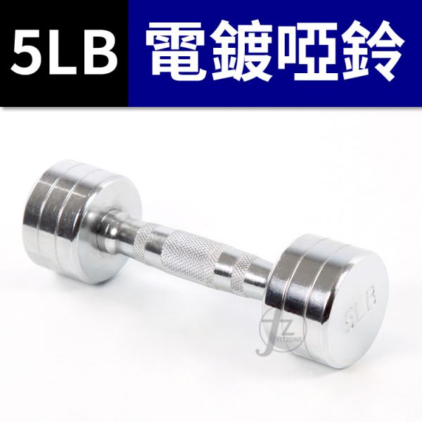 G7-22-5LB Chrome Contoured Dumbbell 5LB 