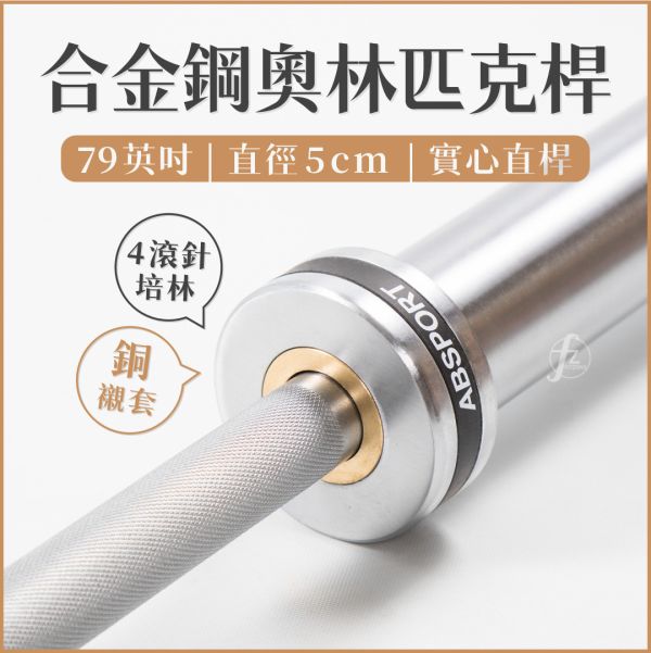 CF-BAR-700LB CF-BAR-700LB