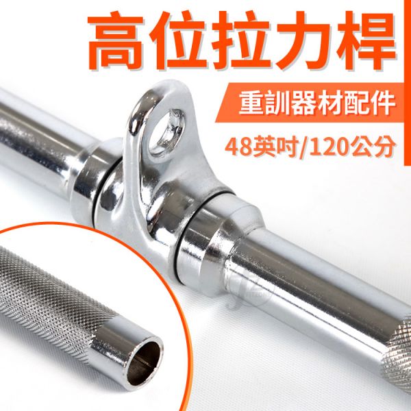 E5-03A Revolving 48" Standard Bar 