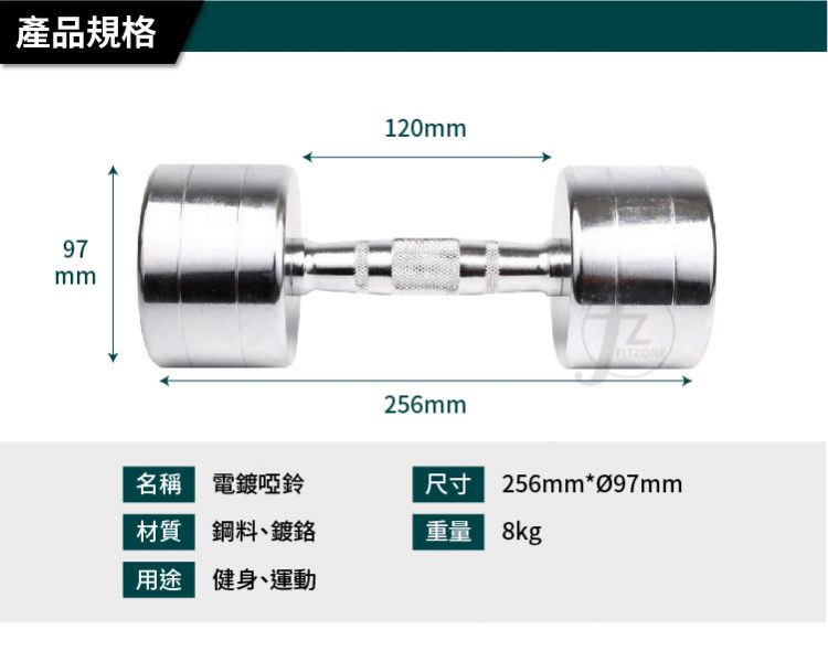 G7-22-8KG Chrome Contoured Dumbbell 8KG 
